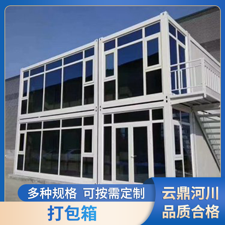 户外打包箱 商业街网红集装箱 加厚钢材 住人活动房