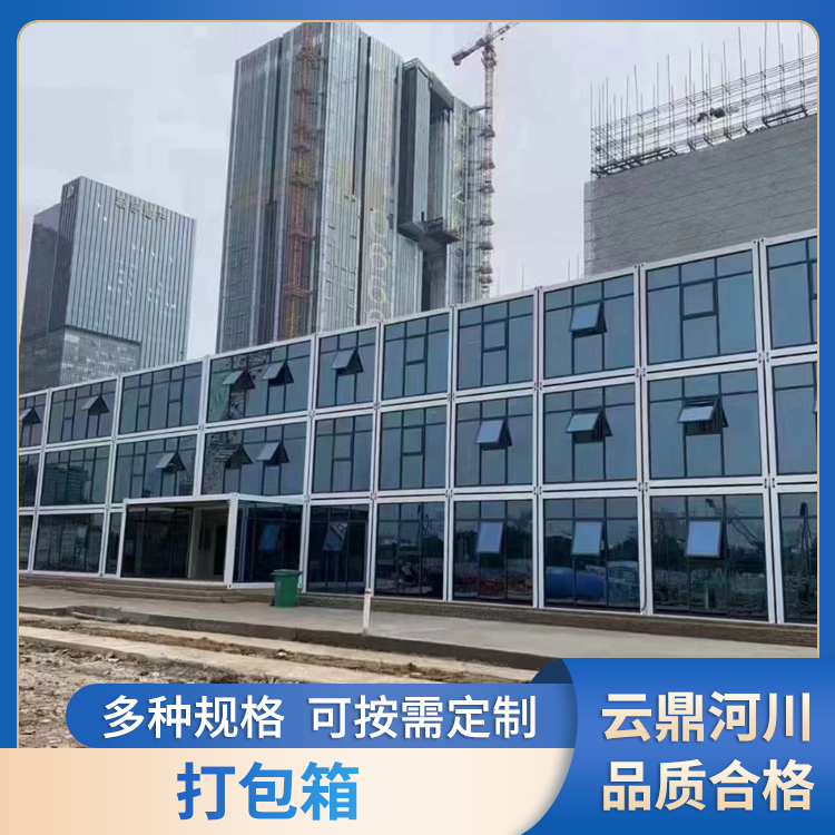 户外打包箱 商业街网红集装箱 加厚钢材 住人活动房