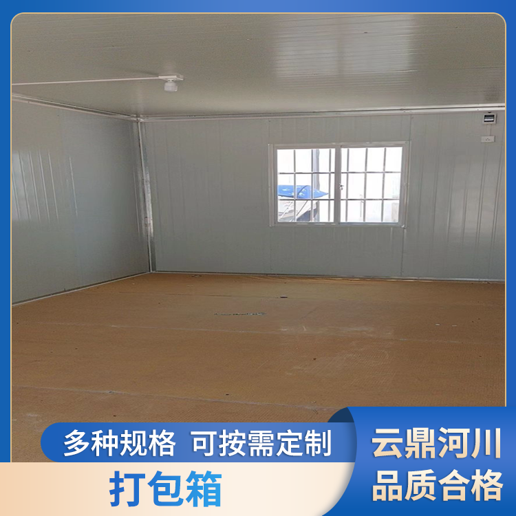 集装箱房