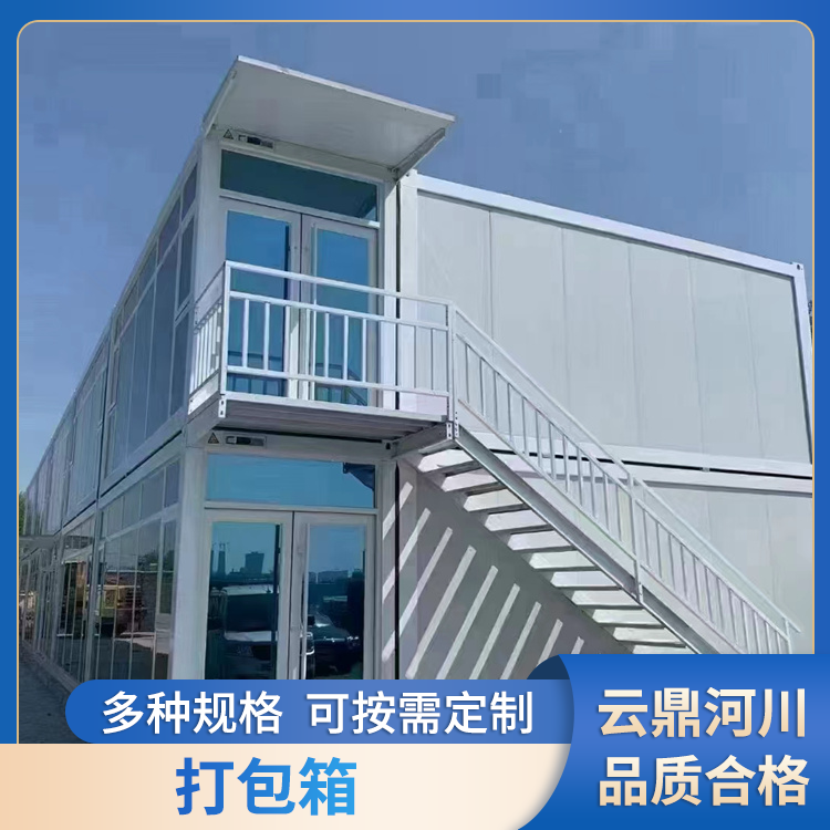 户外打包箱 商业街网红集装箱 加厚钢材 住人活动房