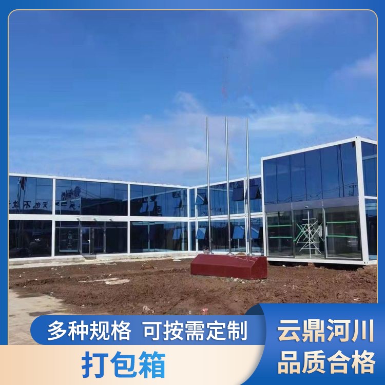 项目部住人打包箱 折叠打包箱房 中昌 打包式集装箱房