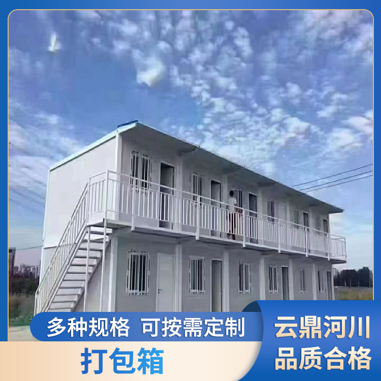 外走廊打包箱
